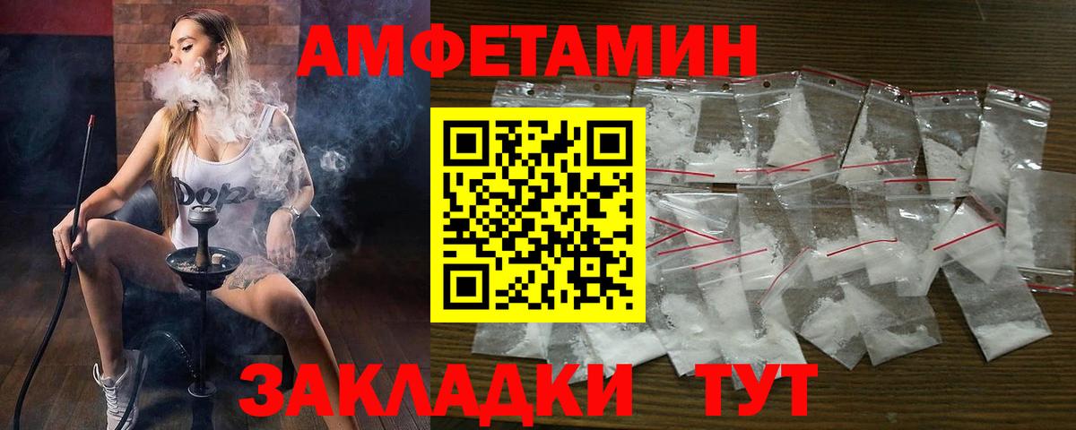 Нарткала  Амфетамин  Вход с VPN  блэк спрут зеркало  Амфетамин VHQ 
