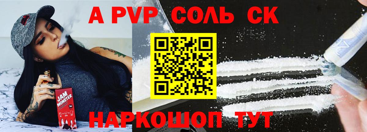 A PVP СК Нарткала