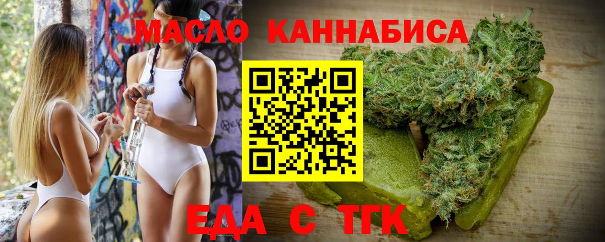 Cannafood конопля  Вход с VPN  Нарткала 