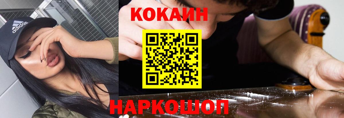 КОКАИН 97% Нарткала