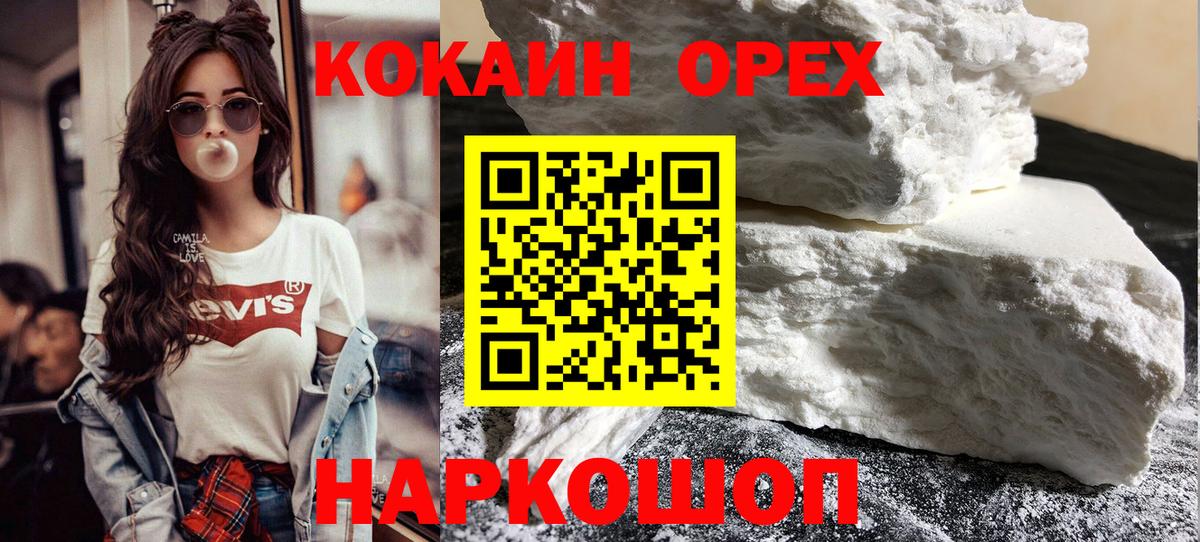 Нарткала  КОКАИН Боливия  Cocaine  Cocaine Боливия  Вход с VPN 