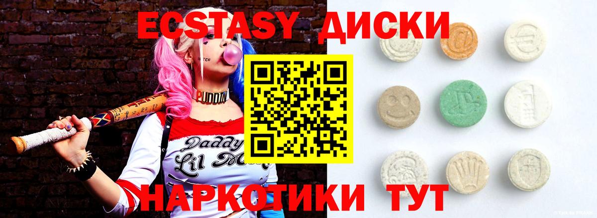 Ecstasy  Экстази TESLA  Экстази таблы  Вход с VPN  Нарткала 
