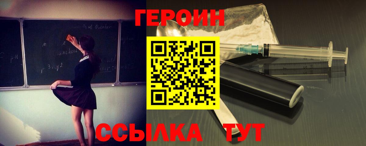 Нарткала  Героин Heroin  Вход с VPN 