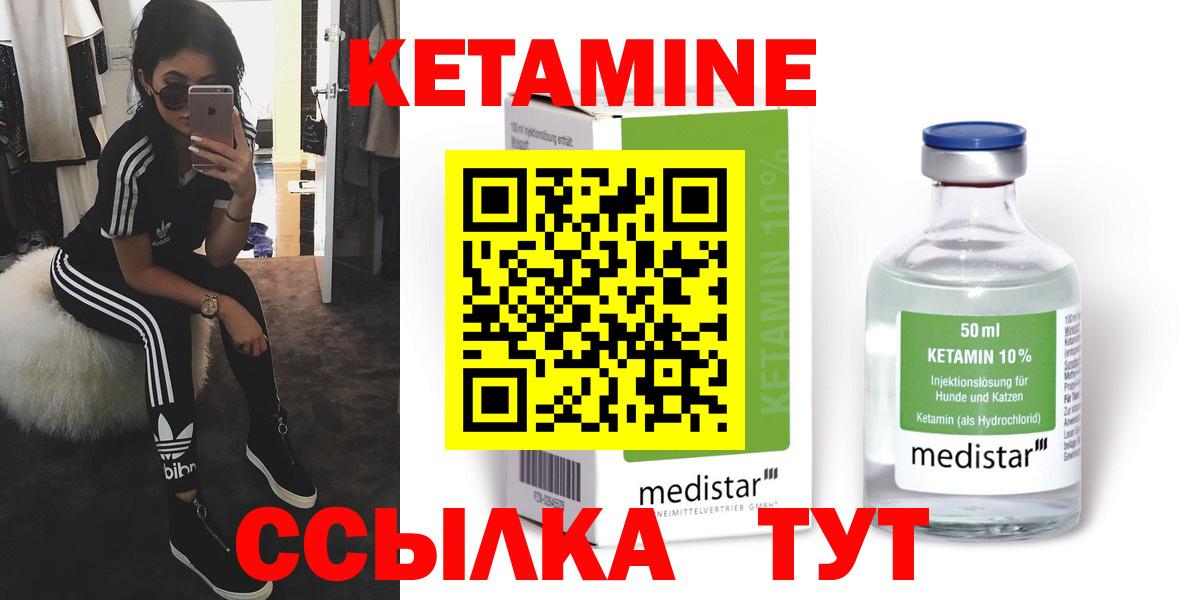 Кетамин ketamine  Вход с VPN  КЕТАМИН ketamine  Нарткала 