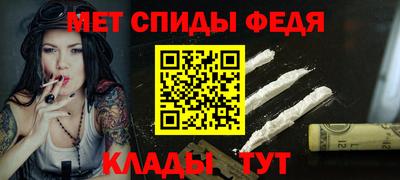 метамфетамин Волжск