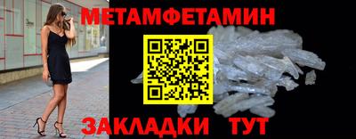 метамфетамин Волжск