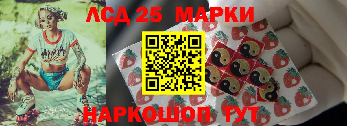 ЛСД экстази кислота Нарткала