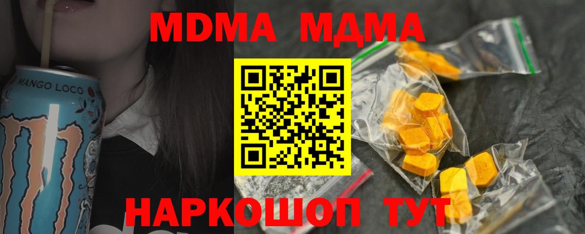 Нарткала  MDMA crystal  Вход с VPN 