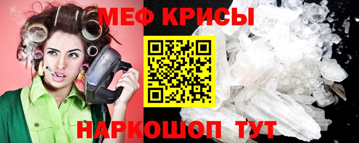 МЕФ кристаллы Нарткала