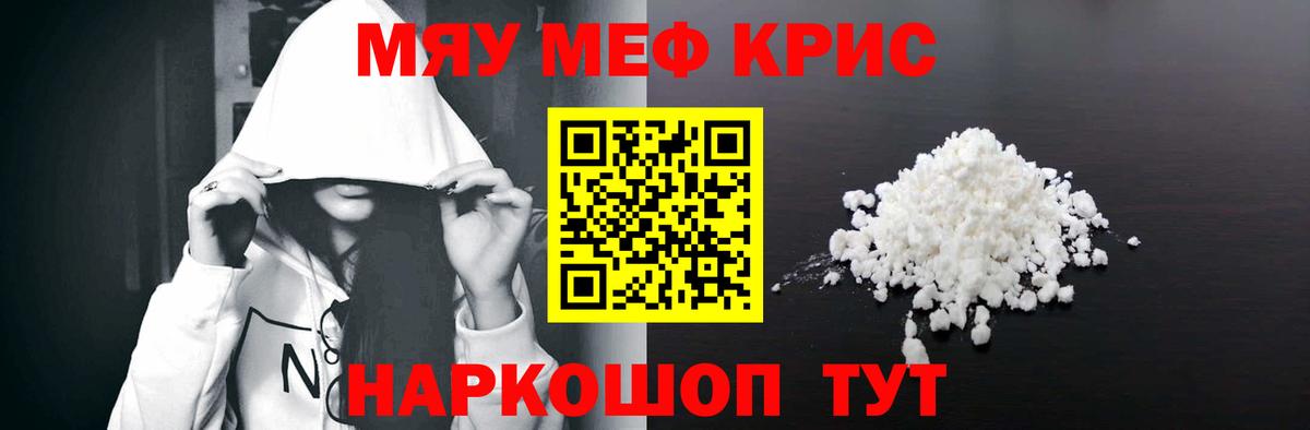 Меф кристаллы  Нарткала  Канабис  Меф  Вход с VPN  ГАШ 