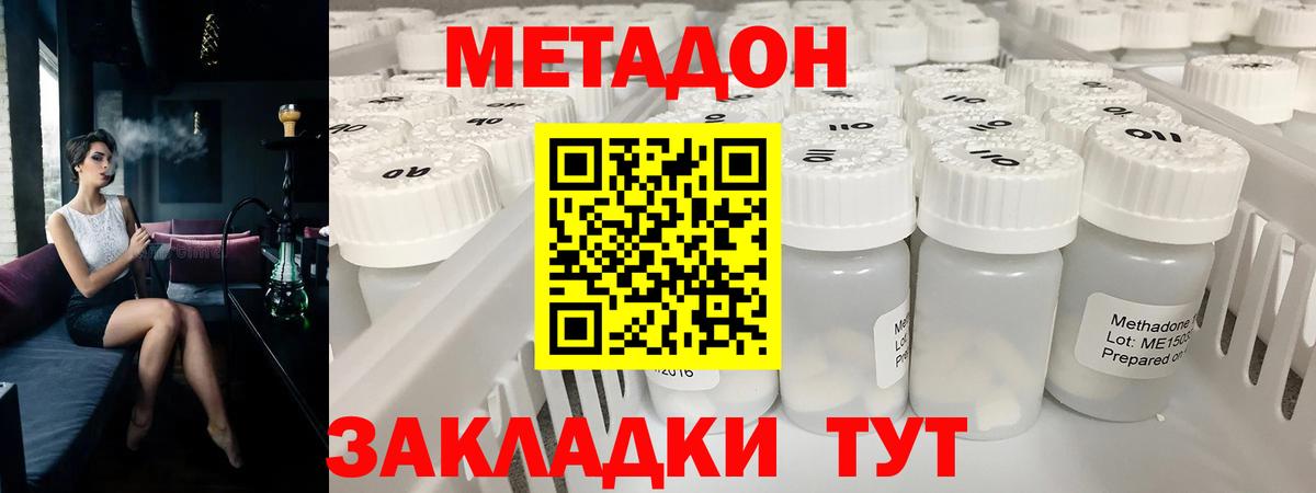 МЕТАДОН кристалл  Вход с VPN  МЕТАДОН кристалл  KRAKEN как войти  Нарткала 