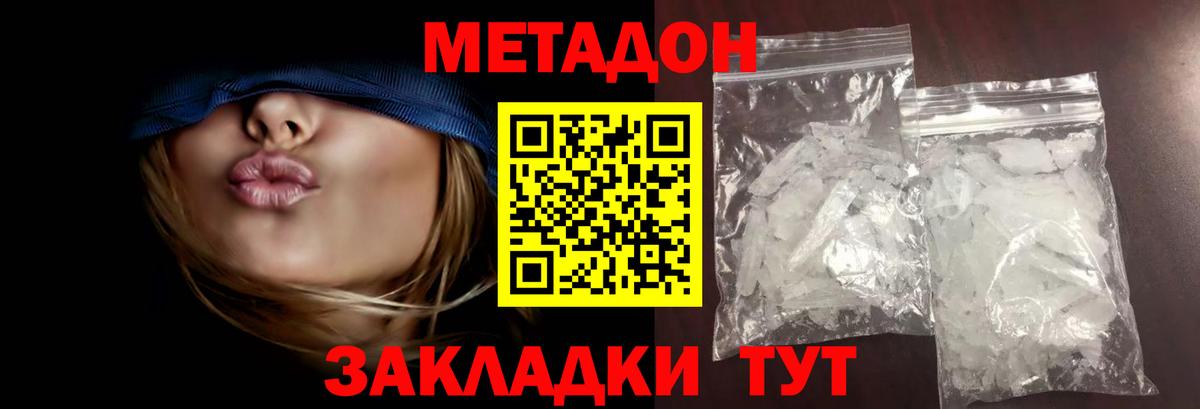 МЕТАДОН мёд Нарткала