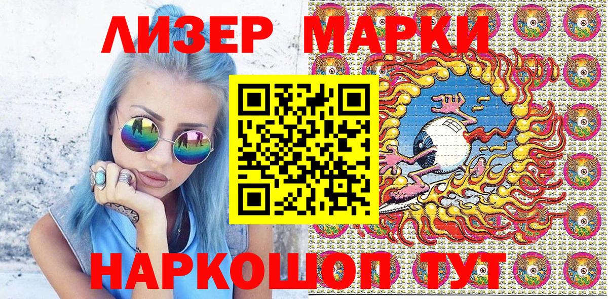 Марки NBOMe 1,8мг Нарткала