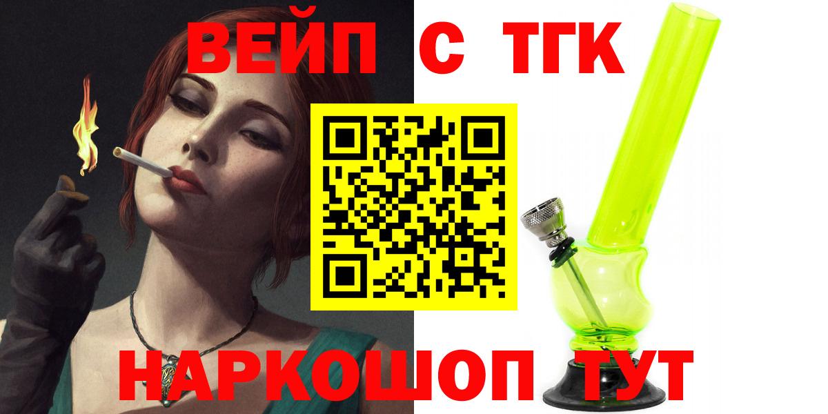 Дистиллят ТГК жижа  даркнет сайт  Нарткала  Вход с VPN  ТГК гашишное масло 
